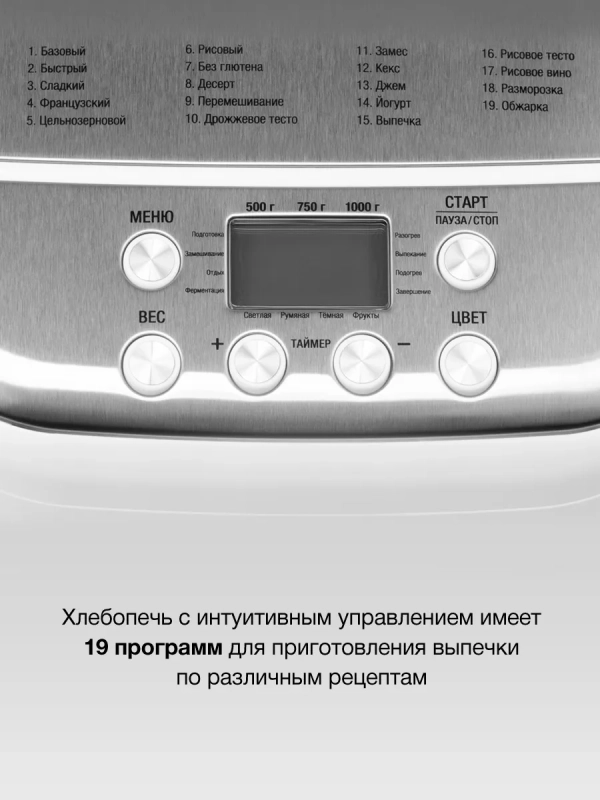 Хлебопечь HYBM-3086 600Вт белый