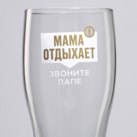 Бокал для пива &laquo;Мама отдыхает&raquo;, 570 мл.