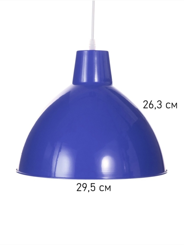 Светильник Richard 1х40Вт Е27 пр-1м синий 32,5х32,5х27см