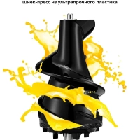 Соковыжималка шнековая КТ-1128 соковыжималка электрическая