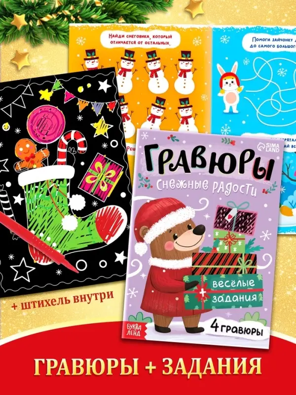 Подарок на Новый год для детей &laquo;Подарок Деда Мороза&raquo;, большой новогодний подарочный набор книг 12 шт.