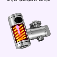 Водонагреватель проточный КТ-6527 - 3300 Вт