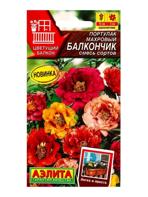 Семена цветов Портулак махровый Балкончик, смесь сортов  Цветущий балкон, Ц/П,0,05 г