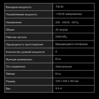 Микроволновая печь HYM-D3029, белый