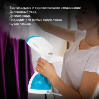 Отпариватель ручной H-HS02125 1650Вт белый