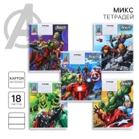 Тетрадь в линейку 18 листов, 5 видов МИКС, обложка мелованный картон, &laquo;Мстители&raquo;