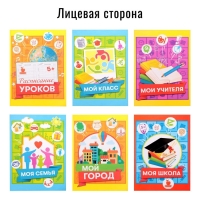 Папка школьная на кольцах &laquo;Портфолио ученика начальной школы&raquo;, 10 листов-разделителей, 24,5 х 32 см.