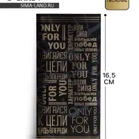 Конверт для денег с тиснением &laquo;Двигайся к цели&raquo;, 16.5&times;8 см