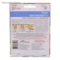 Семена Томат "Миллионер", F1,детерминантный,низкорослый 20 шт