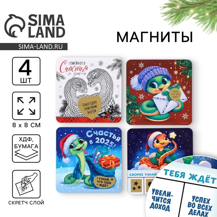 Магнит новогодний дерево со скретч-слоем &laquo;Новый год: Новогодний&raquo;, МИКС