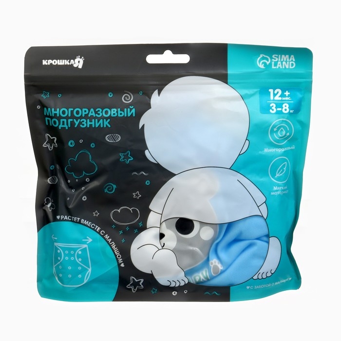 Многоразовый подгузник &laquo;Little baby&raquo;, 3-15 кг, цвет голубой, Крошка Я