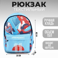 Рюкзак &laquo;Russian sport&raquo; Putin team, 29 x 13 x 44 см, отд на молнии, н/карман, синий