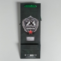 Пакет подарочный под бутылку, упаковка, &laquo;23 Февраля&raquo;, 36 х 13 х 10 см