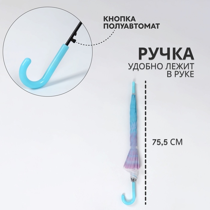 Зонт - трость полуавтоматический &laquo;Нежность&raquo;, 8 спиц, R = 47/55 см, D = 110 см, цвет МИКС