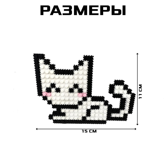 Конструктор мозаика &laquo;Pixi. Котики&raquo;, 574 детали