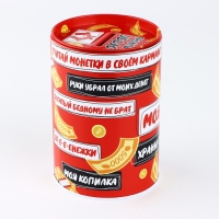 Копилка &laquo;Моя копилка&raquo;, 8 х 12 см