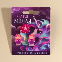 Бижутерия &laquo;Самя милая&raquo; набор для девочек: серьги клипсы и кольцо, 6 х 9 см