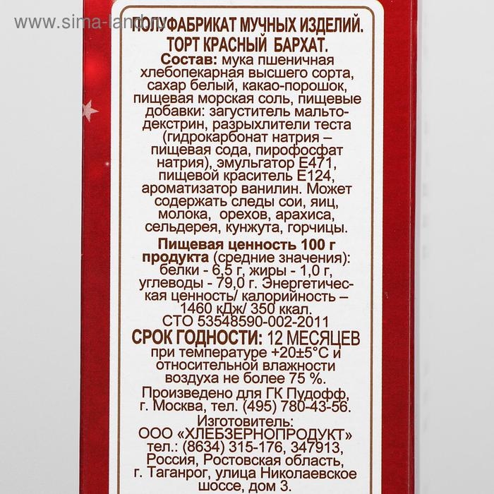 Мучная смесь &laquo;С. Пудовъ&raquo;, Красный бархат, 400 г