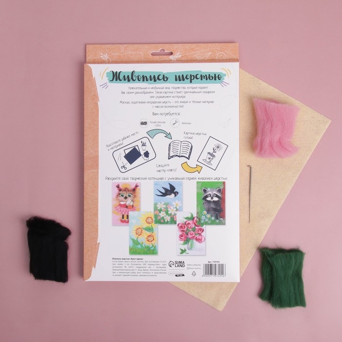 Валяние из шерсти. Картина &laquo;Букет сирени&raquo;, набор для творчества