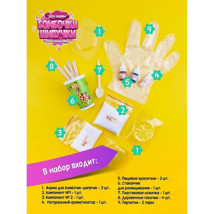 Бомбочки-Шипучки &laquo;Фруктовый микс&raquo;