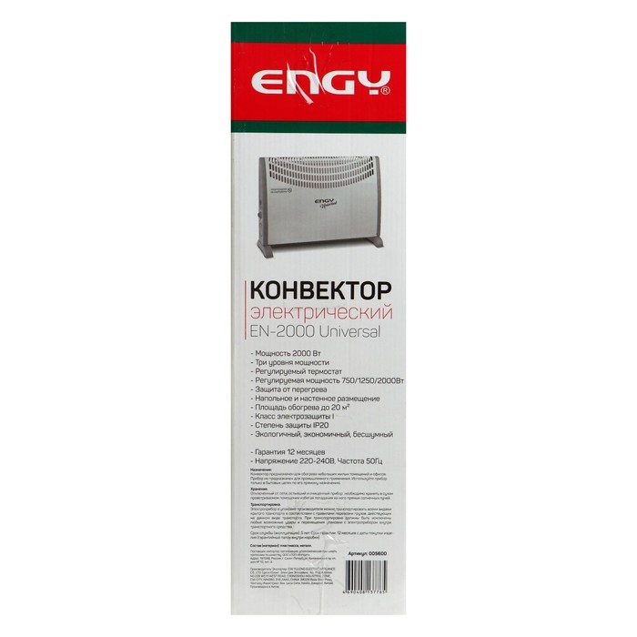 Обогреватель ENGY EN-2000 Universal, конвекторный, 2000 Вт, 25 м&sup2;, белый
