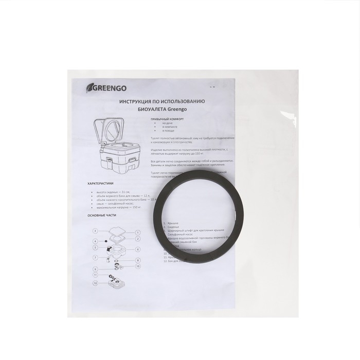 Биотуалет жидкостный, 10 л, съёмный бак, Greengo