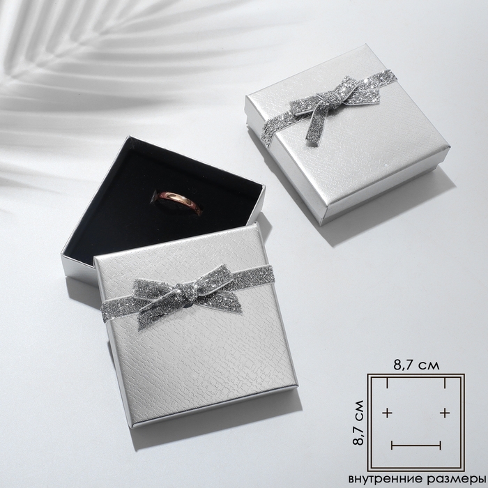 Коробочка подарочная под набор &laquo;Сияние&raquo;, 9&times;9, цвет серебро