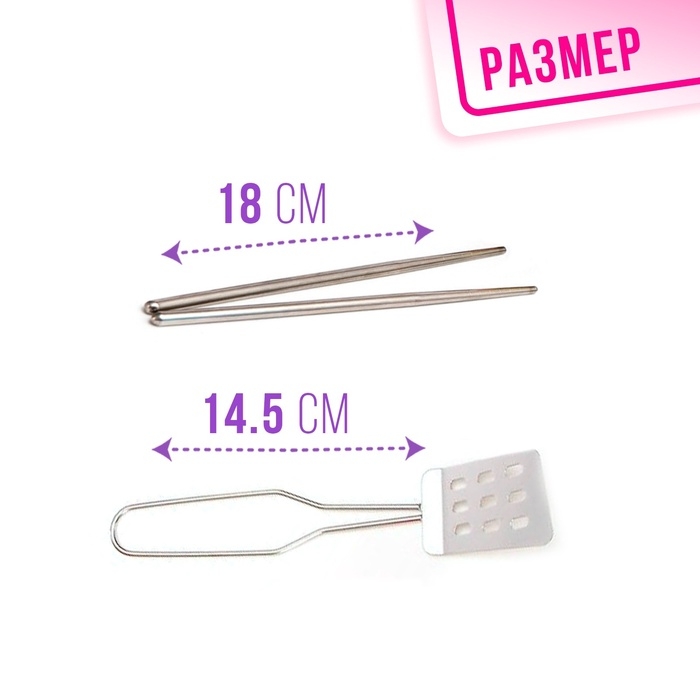 Набор металлической посуды &laquo;Повар&raquo;, 16 предметов