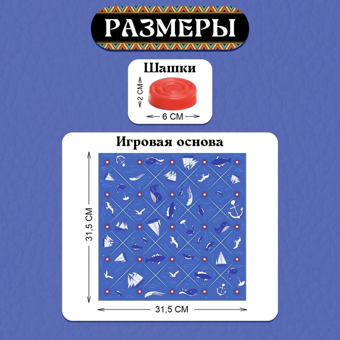 Настольная игра &laquo;Шашки&raquo; и &laquo;Коно&raquo;, 2в1, 2 игрока, 5+