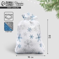 Мешочек подарочный холща &laquo;С праздником&raquo;, снежинки, 16 х 24 см +/- 1.5 см, Новый год