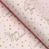 Бумага упаковочная глянцевая &laquo;Пожелания&raquo;, двусторонняя, 40&times;60 м