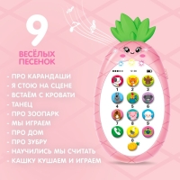 Музыкальный телефон &laquo;Ананасик&raquo;, свет, звук, цвет розовый