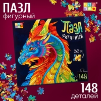Фигурный пазл &laquo;Мифический дракон&raquo;, 148 деталей