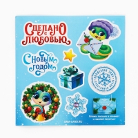 Письмо Деду Морозу &laquo;Новый год: Новогодняя почта. Символ года&raquo;, с наклейками