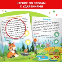 Набор обучающих книг с наклейками 5 шт.,&raquo;Учимся читать с букварём&raquo;