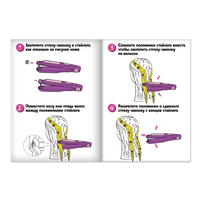 Игровой набор &laquo;Beauty стайлер&raquo;, 24 стразы