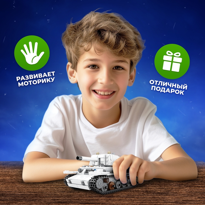 Конструктор &laquo;Танк KV-1. Климент Ворошилов&raquo;, 2 фигурки, 536 деталей