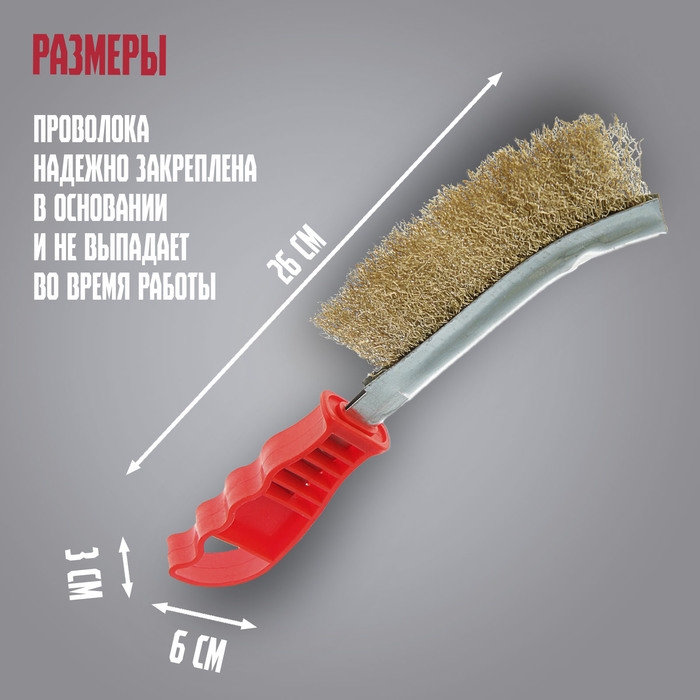 Щетка металлическая ручная ЛОМ, пластиковая рукоятка