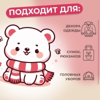Термотрансфер &laquo;Медвежонок&raquo;, 10 &times; 9,5 см