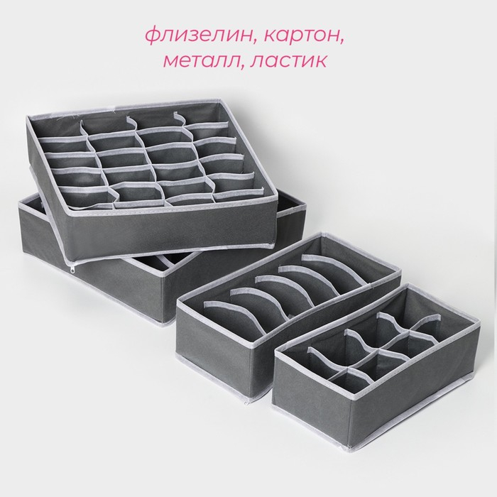 Набор коробов для хранения Доляна &laquo;Гранж&raquo;, 4 шт, 33&times;32&times;10 см, 31&times;15,5&times;10 см, 29&times;14&times;10 см