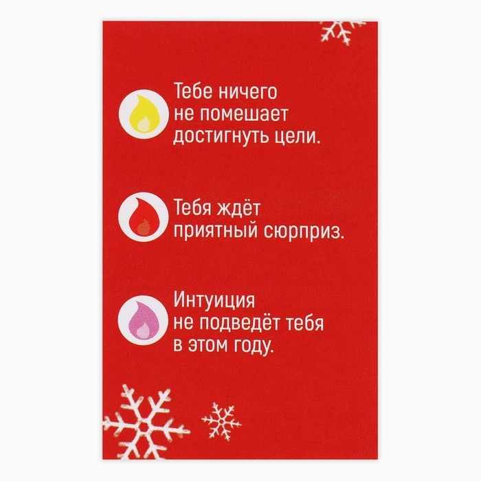 Свеча новогодняя рождественские гадания &laquo;Новый год: Узнай судьбу&raquo;, 6 х 4 х 1,5 см