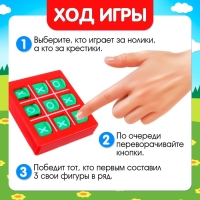 Настольная игра-стратегия на логику &laquo;Синий трактор. Крестики нолики&raquo;, цвета МИКС