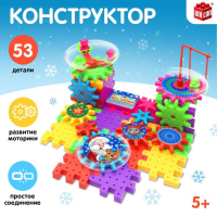 Конструктор &laquo;Забавные шестерёнки&raquo;, работает от батареек, 53 детали