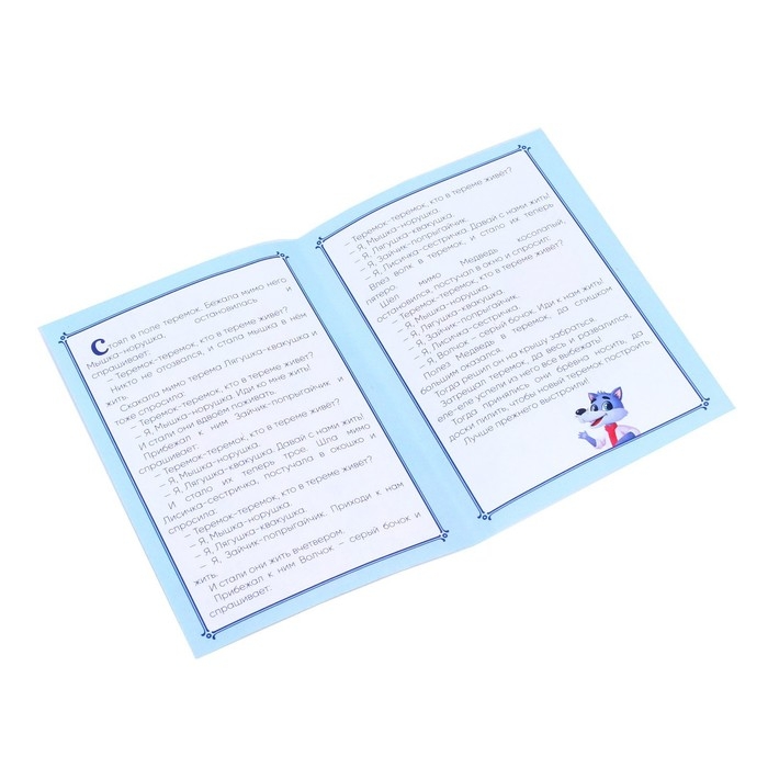 Настольный театр &laquo;Теремок&raquo;