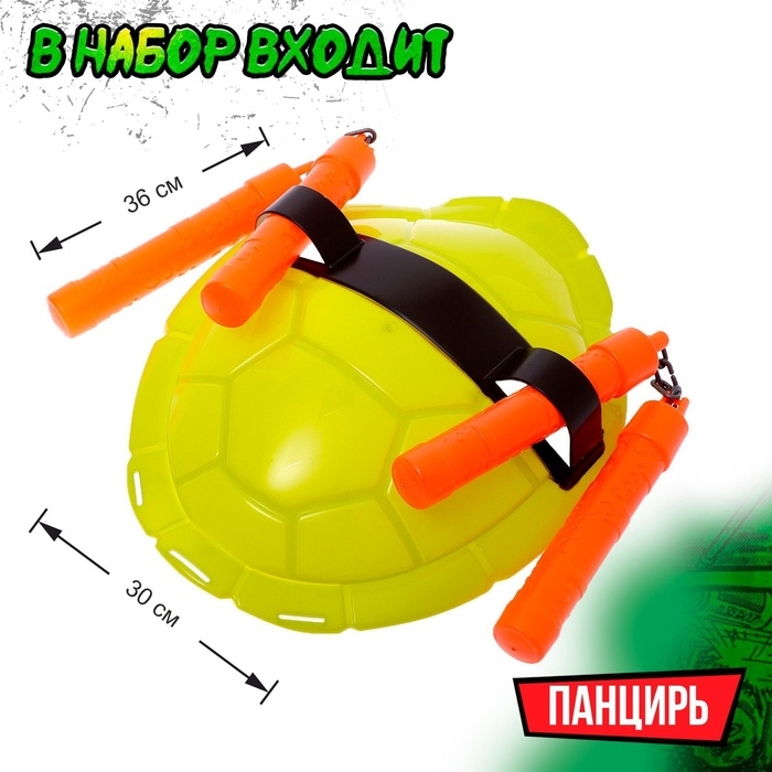 Набор ниндзя &laquo;Панцирь&raquo;, 6 предметов, цвет оранжевый