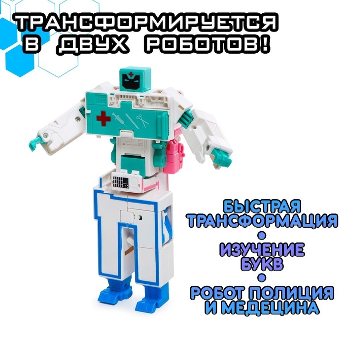 Набор роботов &laquo;Алфавит&raquo;, трансформируются, 7 штук, собираются в 1 робота