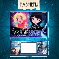 Набор для рисования светом &laquo;Магия света: Уэнсдей&raquo;, А4, ручка с фонариком и невидимыми чернилами