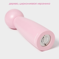 Мельница для специй "Облако" 22см, цвет розовый