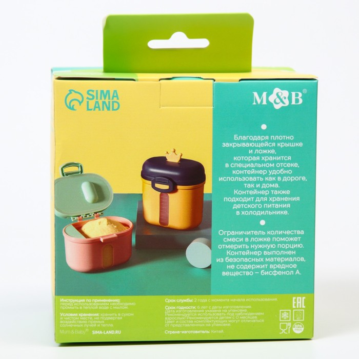 Контейнер для хранения детского питания &laquo;Корона&raquo;, 360 гр., цвет зеленый