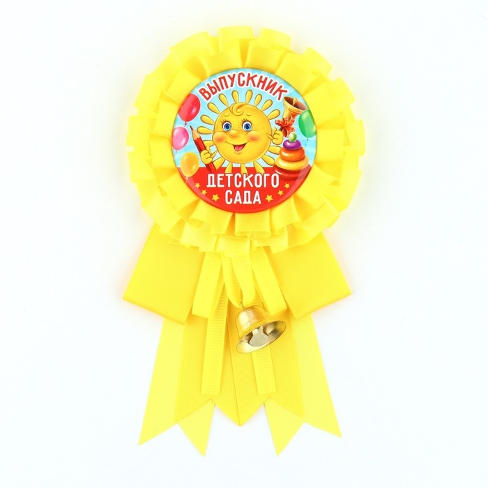 Значок - орден на Выпускной &laquo;Выпускник детского сада&raquo;, d = 9 см
